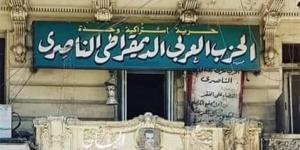 الحزب العربى الديمقراطى الناصرى ينظم ندوة بالبحيرة حول الأبعاد الاستراتيجية للقضية الفلسطينية
