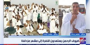 عمرو شهاب: الحجاج يودعون عرفات بالدعاء والابتهال استعدادًا للنفرة إلى مزدلفة