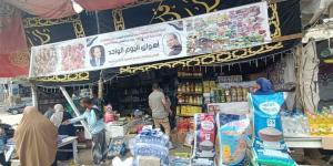 رئيس مدينة السنطة تتابع انتظام العمل بـ "سوق اليوم الواحد" 