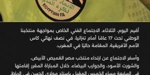 الفراعنة الصغار بالأبيض والأسود أمام تنزانيا في نصف نهائي كأس أمم إفريقيا