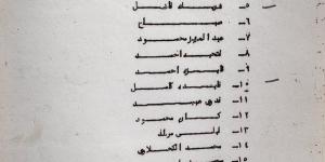 بالأرقام والوثائق.. "الدستور" تكشف أجور نجوم الطرب في السبعينيات