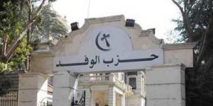 جيل المستقبل بـ"الوفد" تعد مشروع قانون ينظم الحق في الحصول على المعلومات وتداولها