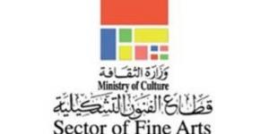 الفنون التشكيلية يعلن مواعيد العمل الصيفية والخريطة التحديثية للمتاحف