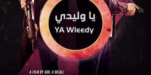 تبقى الأسود أسوداً والكلاب كلابا.. طرح الأغنية الدعائية لـ فيلم 7Dogs