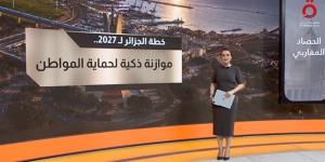 "القاهرة الإخبارية": الجزائر تعتمد سياسة "التقشف الذكي" لرسم ملامح ميزانية 2027