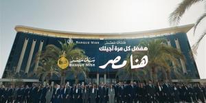 "يا مصر بتعمليها إزاي؟".. كيف تحولت من إعلان رمضاني إلى أشهر عبارة على السوشيال ميديا؟