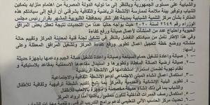 النائب هاني شحاتة يطالب وزير الشباب بدعم وتطوير مركز شباب كفر شكر ورفع كفاءته