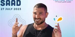 أحمد سعد: التجديد سر الاستمرار.. واختلاف اللوك جزء من شخصيتي الفنية