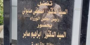 رئيس الوزراء يتفقد محطة تموين سيارات محافظة القاهرة (صور)