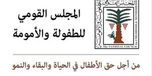 "القومي للطفولة والأمومة" يُحبط محاولتي زواج لطفلتين بالفيوم والدقهلية