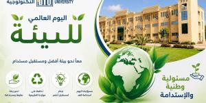 رئيس جامعة الدلتا التكنولوجية: حماية البيئة مسئولية وطنية والإستدامة أساس بناء مستقبل أكثر ازدهارًا