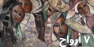 "7 أرواح".. معرض جديد لهيثم زين يحتفى بحكايات البسطاء