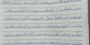 عاجل.. أول تعليق من صاحبة واقعة «حقيبة السحر» في ميكروباص الزقازيق (فيديو)