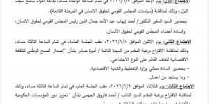 النائبة أميرة صابر تتقدم باقتراح في مجلس الشيوخ لإصدار مسح وطني جديد لتكلفة العنف القائم على النوع الاجتماعي