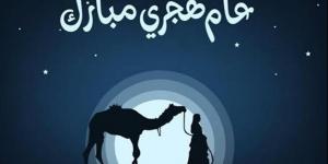 موعد رأس السنة الهجرية 1448 في الدول العربية والإسلامية