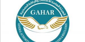 اعتماد 5 منشآت للرعاية الأولية بالإسماعيلية من GAHAR في إنجاز جديد لمنظومة التأمين الصحي الشامل