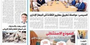 اقرأ في الدستور غدًا.. «ثورة إسقاط الإخوان»