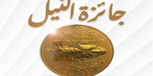 موعد إعلان القوائم القصيرة لجوائز الدولة 2026.. و"الأعلى للثقافة": التصويت لم يُحدد بعد
