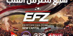 بالعلم وقميص المنتخب.. عبير صبري تساند الفراعنة في كأس العالم 2026 (صور)