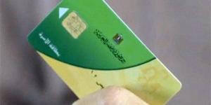 اليوم.. "التموين" تبدأ استقبال تظلمات المستبعدين من الدعم وتفتح باب تحديث البيانات