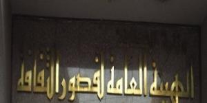 بعد زيادة 500 مليون جنيه.. هل تكفى موازنة قصور الثقافة لمواجهة الأزمات المتراكمة؟