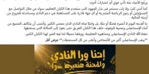 وفاء أبناء الدراويش.. حمزة الجمل يعلن التنازل عن مستحقاته لدعم الإسماعيلي