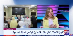هدى دحروج: المرأة المصرية تمتلك قوة معنوية كبيرة