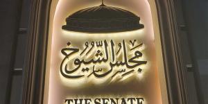 "الشيوخ" يوصي بتذليل المعوقات أمام تصدير العقار