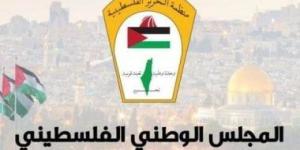 المجلس الوطنى الفلسطينى: بدء ترتيبات انتخاب واختيار أعضاء المجلس فى الشتات
