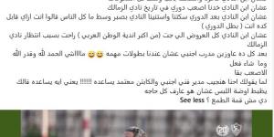 نجل معتمد جمال ينتقد مقترح وجود والده مساعدا لمدرب أجنبى: إيه الطمع ده!