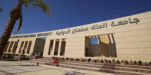 وظائف جامعة الملك سلمان الدولية 2026.. فرص لأعضاء هيئة التدريس والمحاضرين بكلية السياحة والضيافة