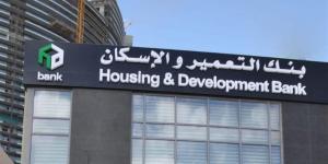 قدم الآن شقق بنك التعمير والإسكان 2026.. الشروط والأسعار وخطوات التقديم الإلكتروني لحجز 48 ألف وحدة