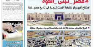 اقرأ في الدستور غدًا.. #مصر_تبني_القوة