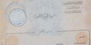 استخراج قيد زواج أو طلاق 2026.. الرسوم والمستندات وطرق الحصول على الوثيقة