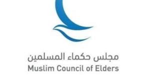 مجلس حكماء المسلمين: تجدد الهجمات الإيرانية على الإمارات والأردن عدوان سافر محرم شرعا وقانونا