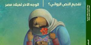 "هل تنجح الدراما فى تقديم النص الروائى؟".. فى العدد الجديد من "مصر المحروسة"