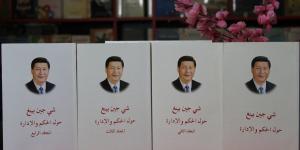 79 عملا للرئيس الصينى فى كتابه حول الحكم والإدارة.. ترجم لـ10 لغات