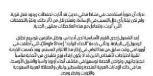 أديداس تعتذر رسميا عن حملتها الترويجية بعد ظهور الجندي الإسرائيلي