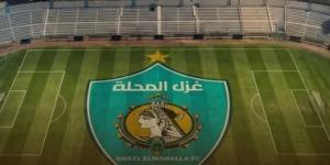 مجلس إدارة غزل المحلة يعقد اجتماعًا هامًا غدًا لتصحيح المسار