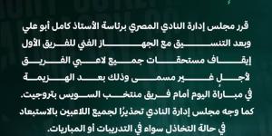 المصرى يقرر إيقاف مستحقات اللاعبين لأجل غير مسمى ويحذر من التهاون