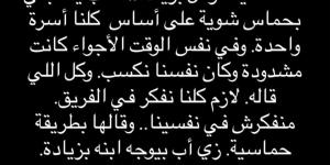 على محمود عن واقعة الحسين عموتة: زي أب بيوجه ابنه بزيادة