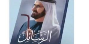 محمد بن راشد: مكتوم بن محمد المؤتمن على سيرتنا ومسيرتنا وإرثنا