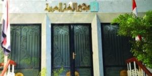 مجمع اللغة العربية.. كيف رأى صحة صيغة النفى بأداتين متعاقبتين؟