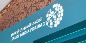 المنتدى السعودي للإعلام يوسّع شراكاته الجامعية لتأهيل كفاءات المستقبل
