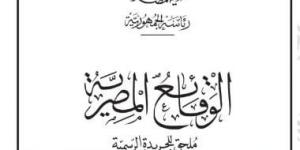 قبل ظهور الراديو.. كيف كان المصريون يسمعون الأخبار؟