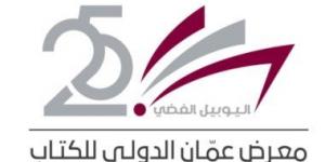 مدير معرض عمان للكتاب: 70 دار نشر مصرية تشارك فى الدورة الحالية