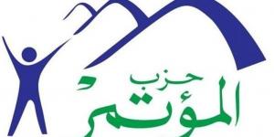 القصة الكاملة حول اختيار السعيد غنيم رئيسا جديدا لحزب المؤتمر