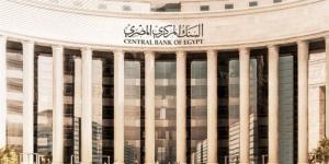 5 ملفات تحسم اتجاه أسعار الفائدة في اجتماع البنك المركزي غدا الخميس