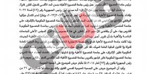 تصل إلى 3 ملايين جنيه، فيتو تكشف سر مكافآت رؤساء الجامعات (مستندات)