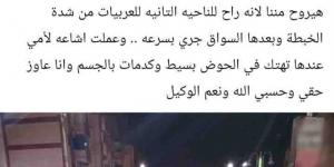 ضبط سائق ميكروباص اصطدم بدراجة نارية في سوهاج
